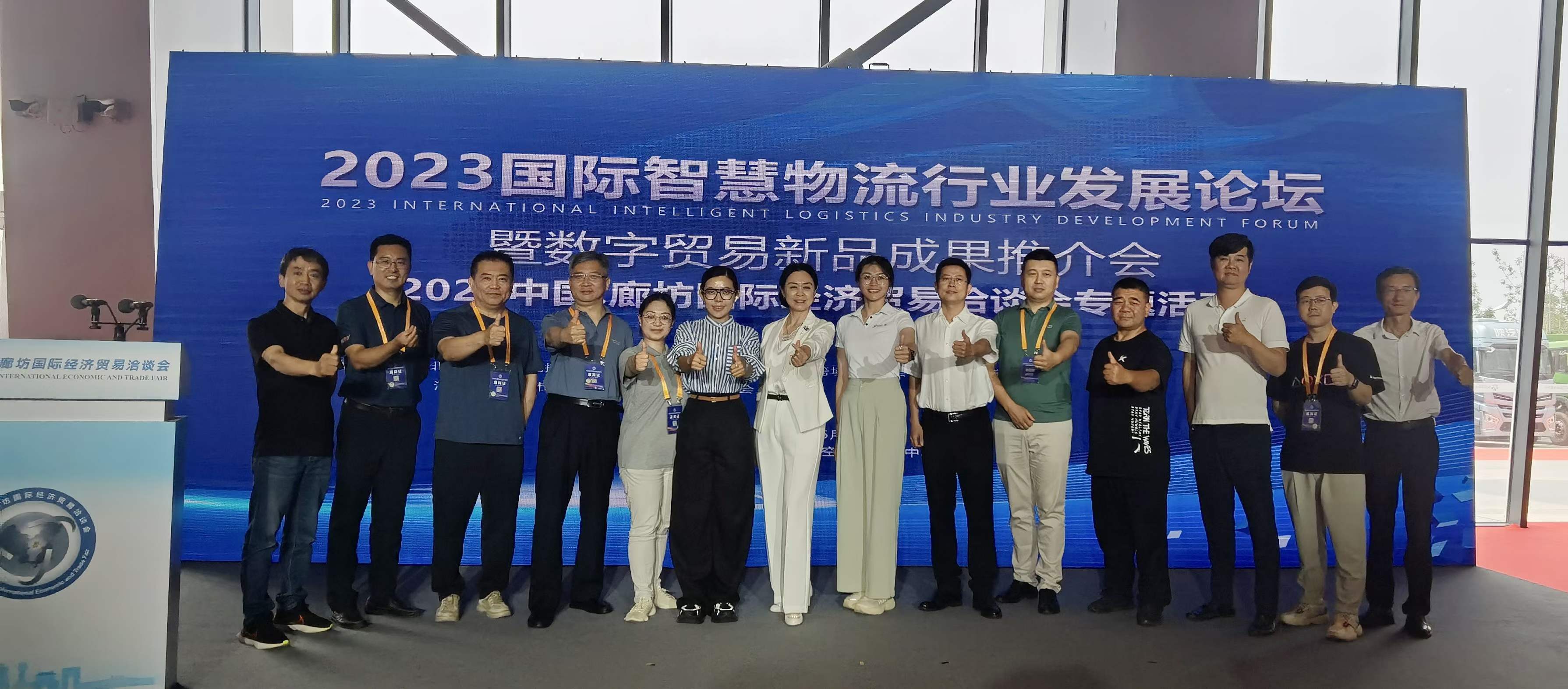 中智德与您相约2023年中国·廊坊国际经济贸易洽谈会