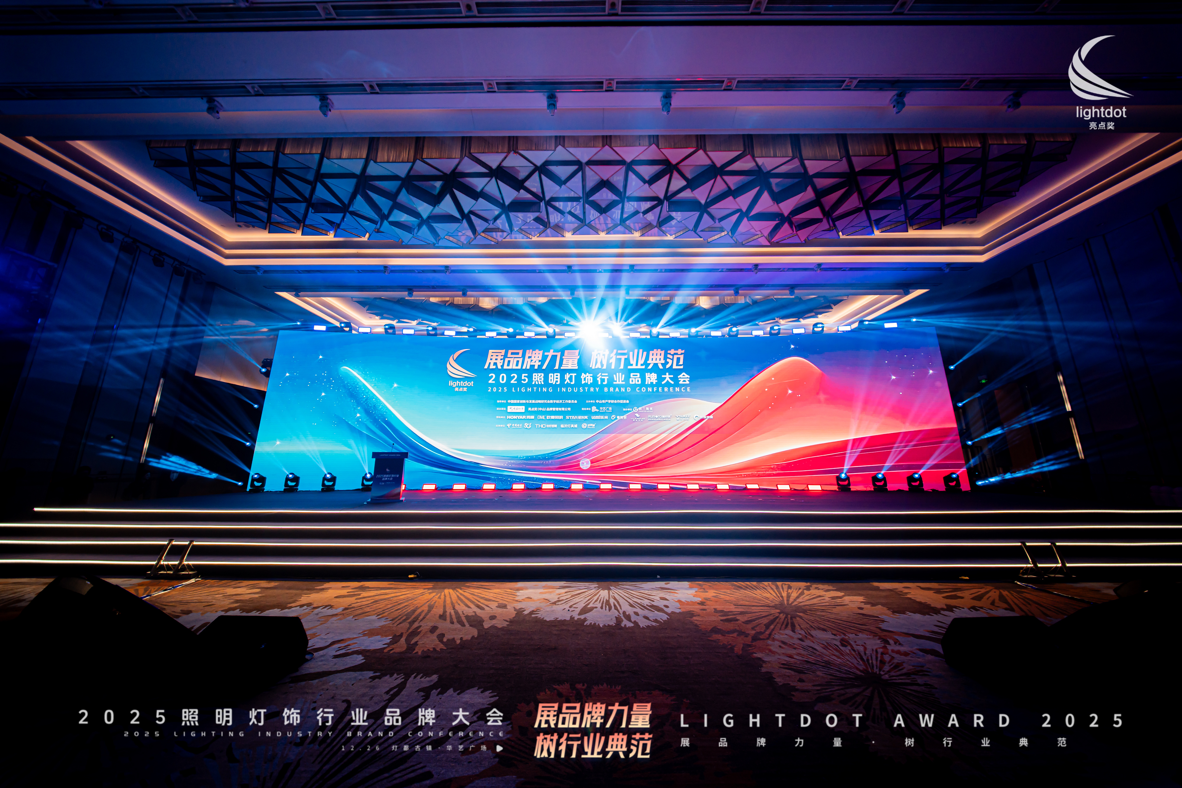 中智德集团蝉联“亮点..